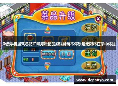 免费手机游戏总站汇聚海量精品游戏畅玩不停乐趣无限尽在掌中体验