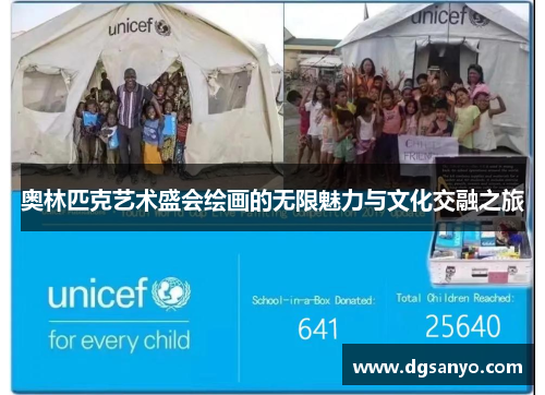 奥林匹克艺术盛会绘画的无限魅力与文化交融之旅